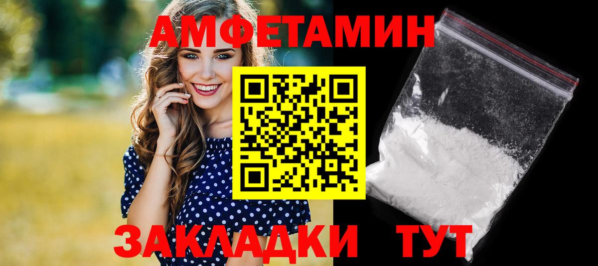 Амфетамин Розовый  Амфетамин  Туапсе  нарко площадка как зайти  Амфетамин  Вход с VPN 
