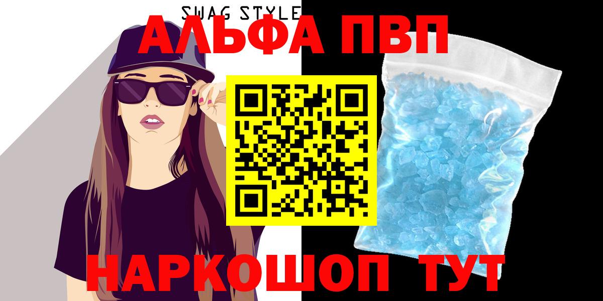 Alpha PVP СК Туапсе
