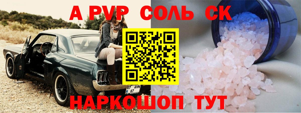 Туапсе  Альфа ПВП крисы CK  Alfa_PVP  Вход с VPN 
