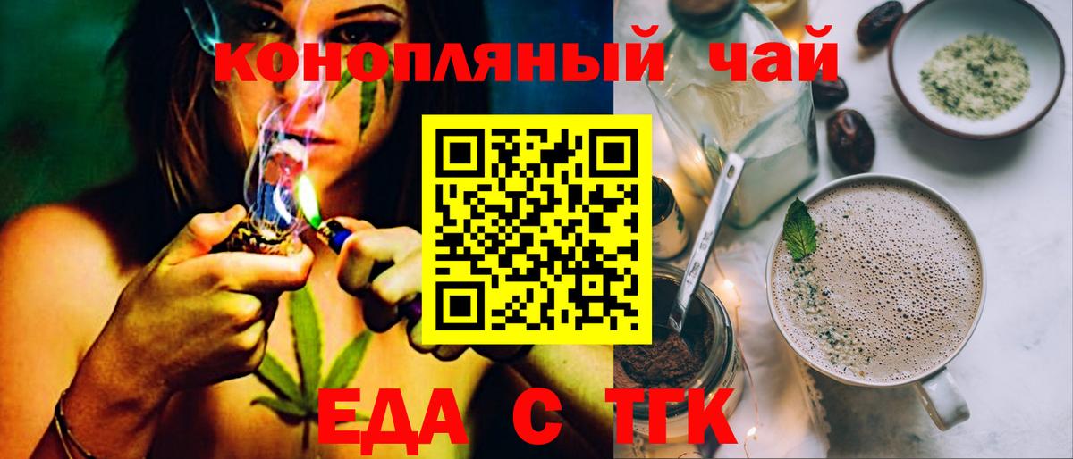 Canna-Cookies конопля Туапсе