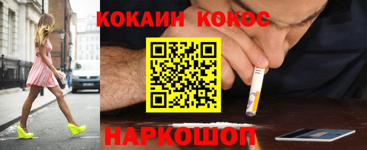 КОКАИН Columbia Туапсе