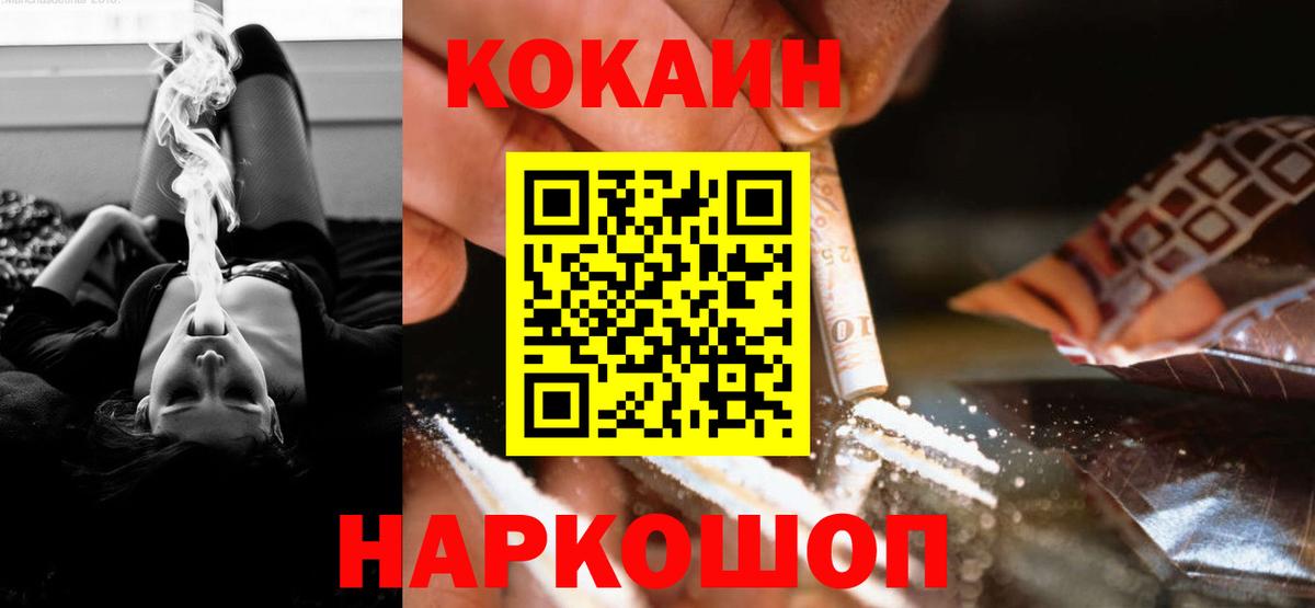 Кокаин Перу  Вход с VPN  где купить   Туапсе  КОКАИН Columbia 