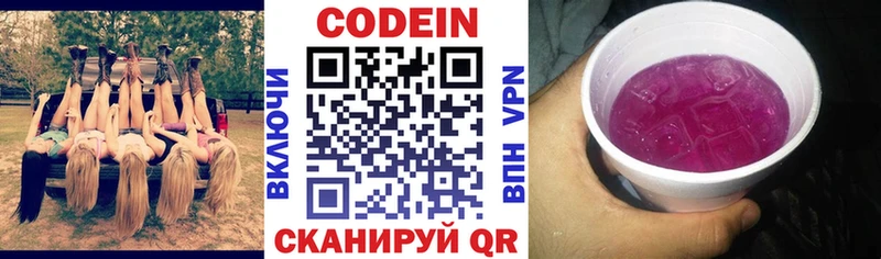 сколько стоит Туапсе Кодеин Purple Drank