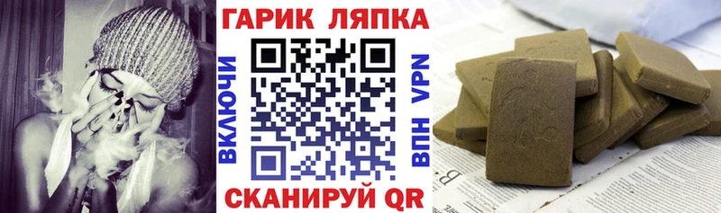 ГАШ ice o lator  Туапсе 