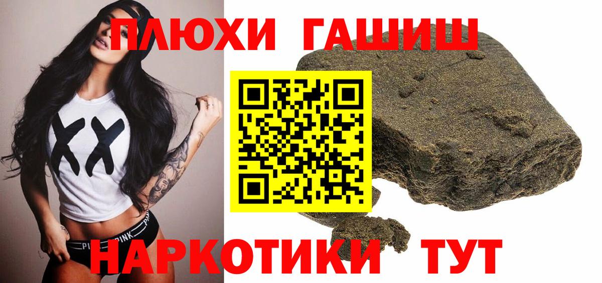 ГАШ Ice-O-Lator  Гашиш  Туапсе  Вход с VPN 
