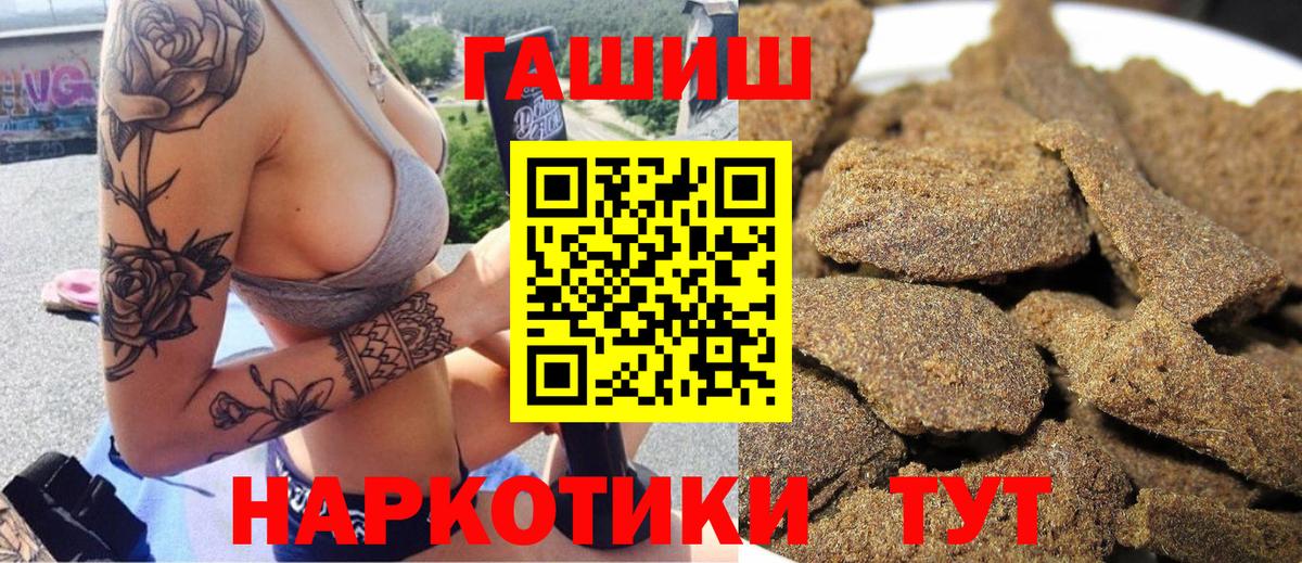 ГАШ убойный Туапсе