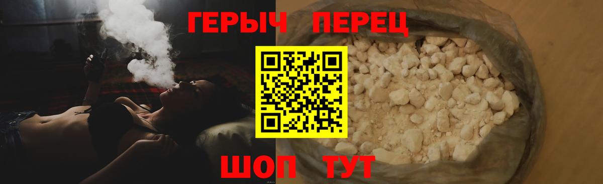 Туапсе  ГЕРОИН гречка  Вход с VPN 