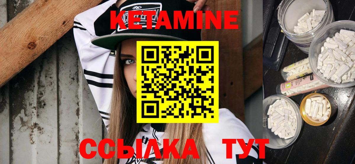 КЕТАМИН ketamine  Вход с VPN  Туапсе  КЕТАМИН ketamine 