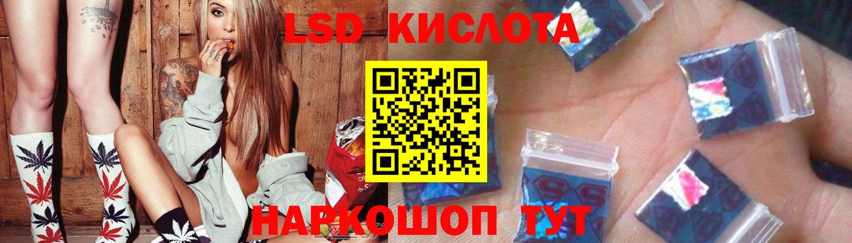 LSD-25 экстази ecstasy Туапсе