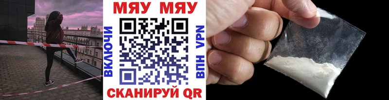 МЯУ-МЯУ VHQ хочу наркоту Туапсе
