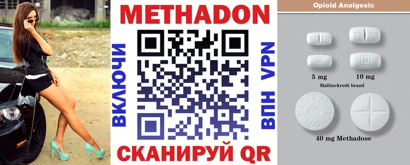 купить наркотики сайты  Туапсе  Метадон мёд 