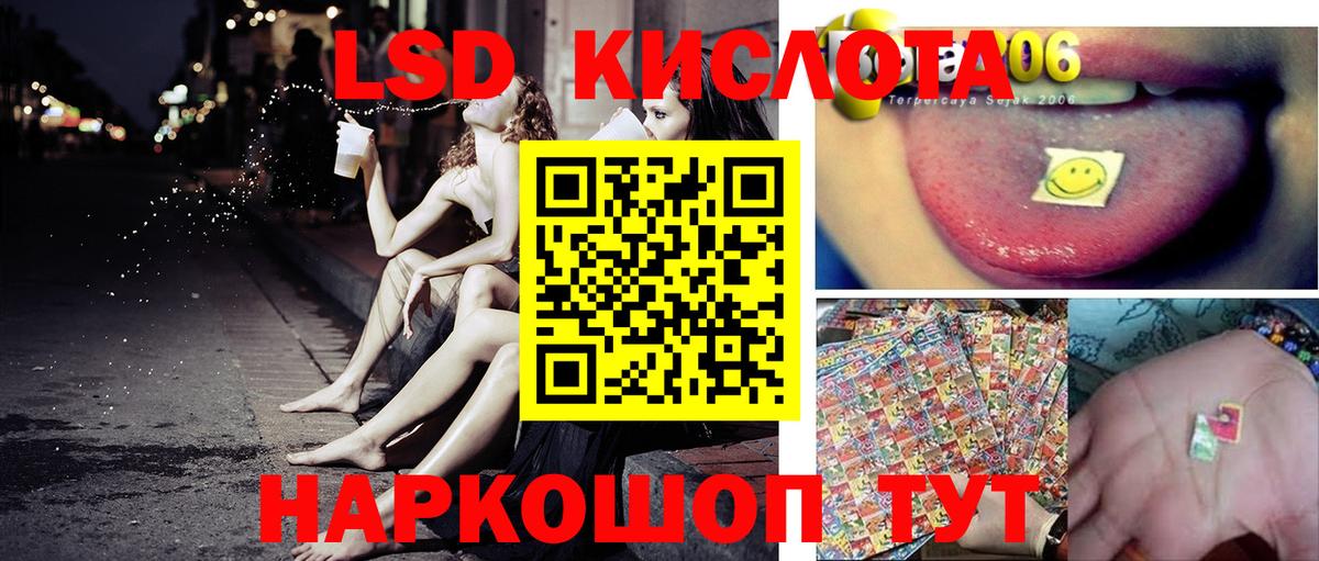 Туапсе  Марки NBOMe 1,8мг  Вход с VPN 