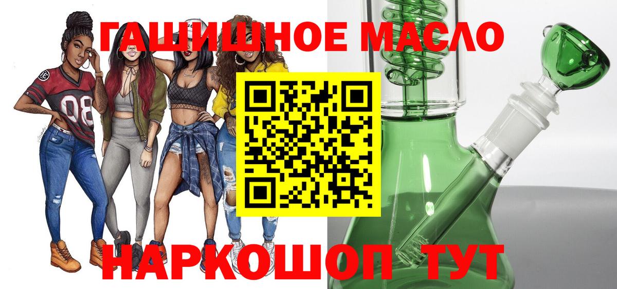ТГК вейп с тгк  Вход с VPN  Дистиллят ТГК THC oil  Туапсе 
